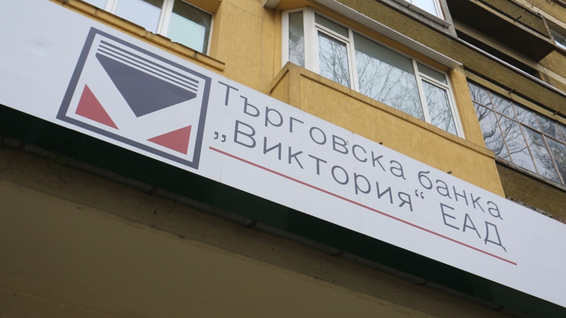 Банка 