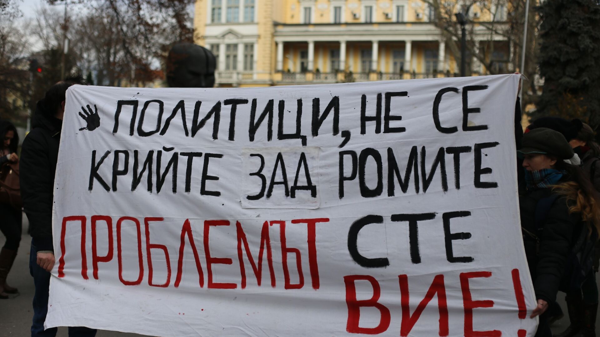 Граждани демонстрираха срещу расизма и дискриминацията (СНИМКИ)