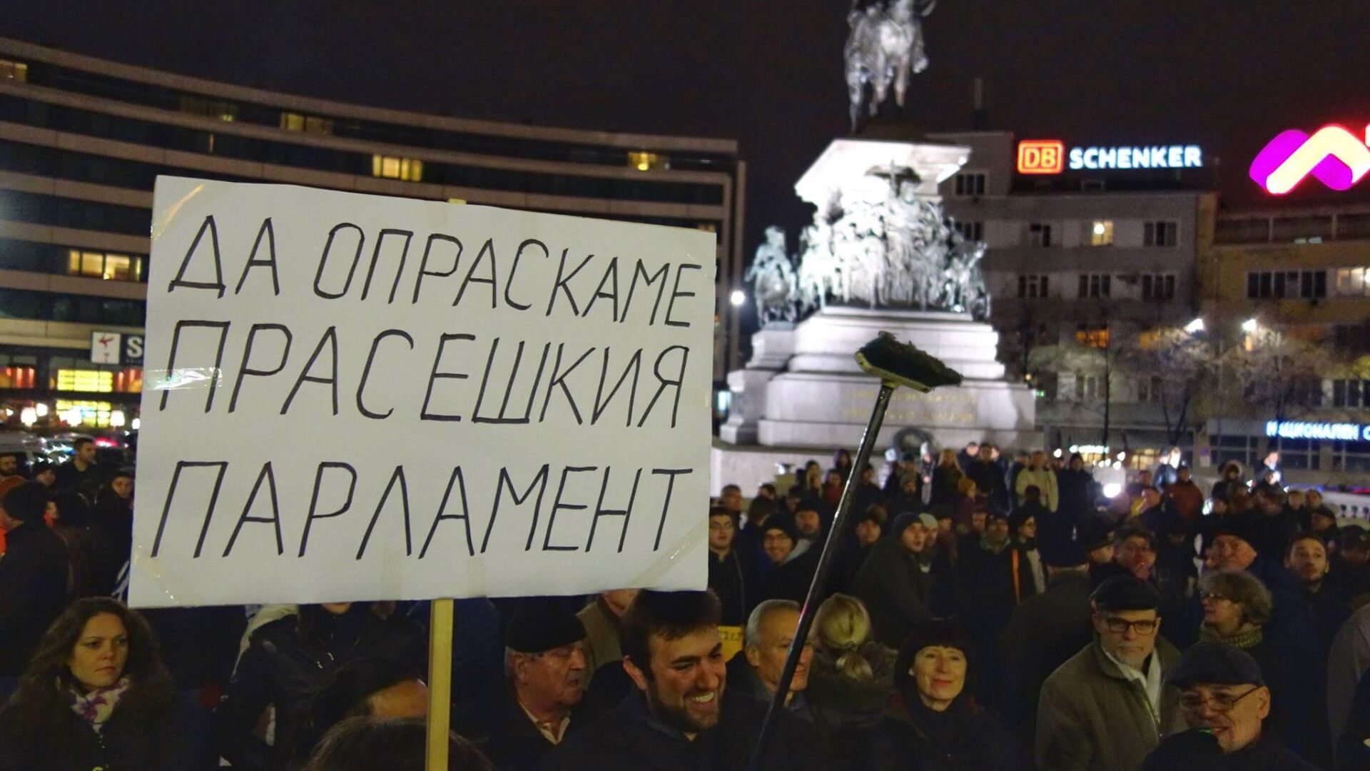 Втори ден на протести в подкрепа на съдебната реформа (СНИМКИ И ВИДЕО)