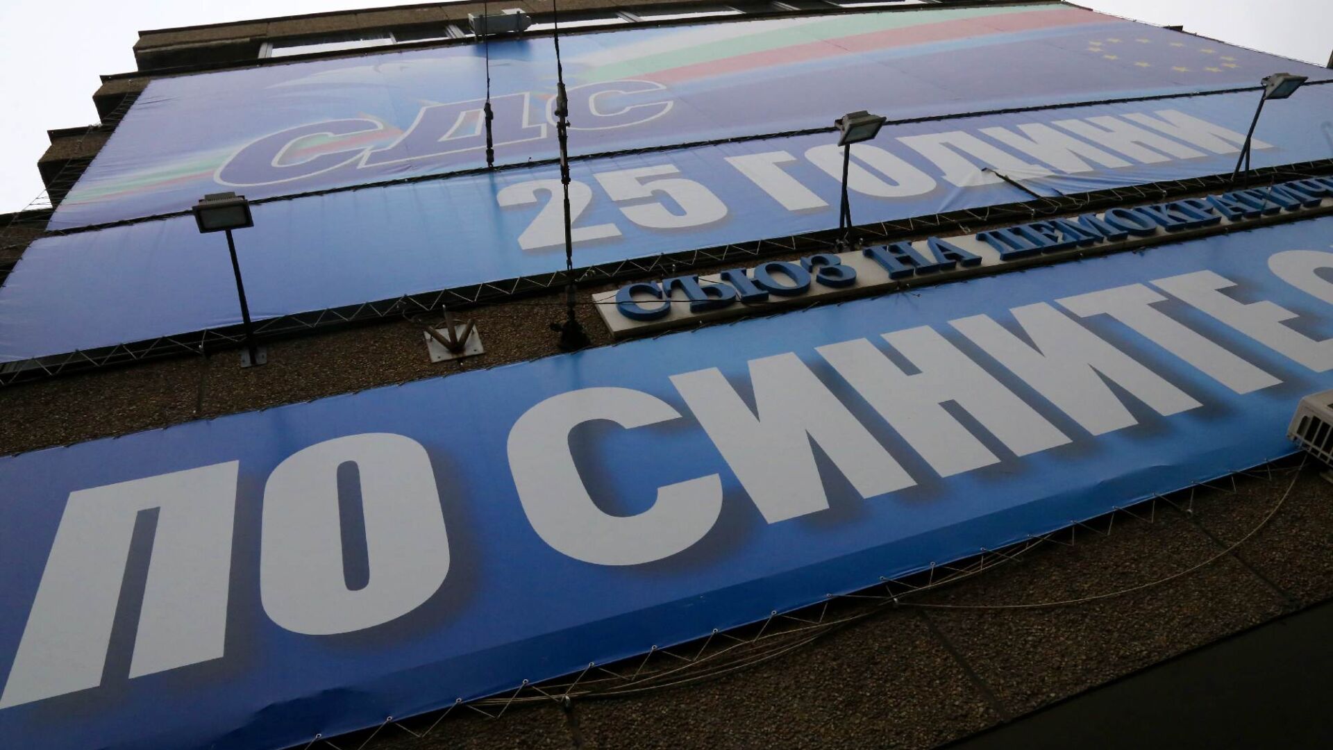 Партиите в РБ се събраха на „Раковски” 134, решават съдбата на Блока (СНИМКИ)