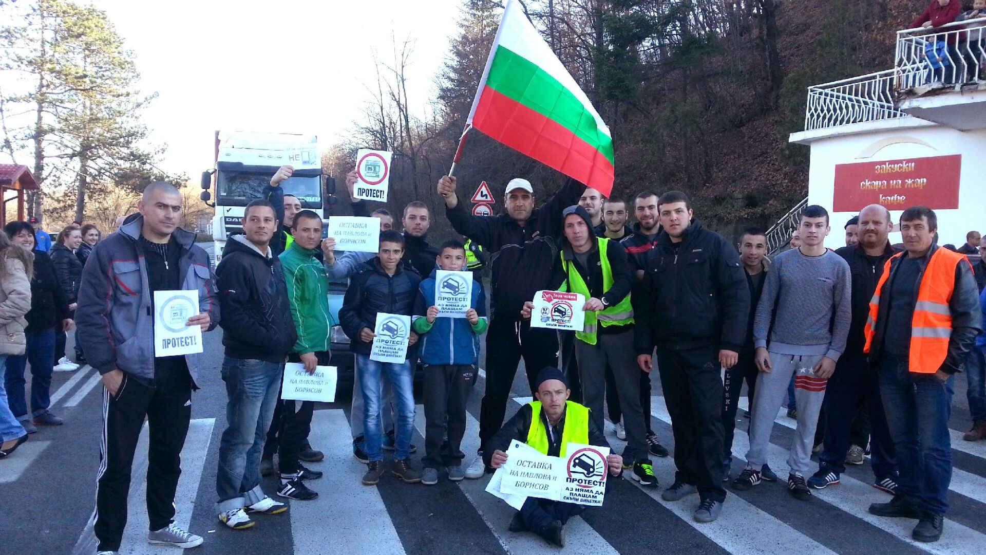 Протест срещу скъпите винетки блокира пътя София – Варна (СНИМКИ)