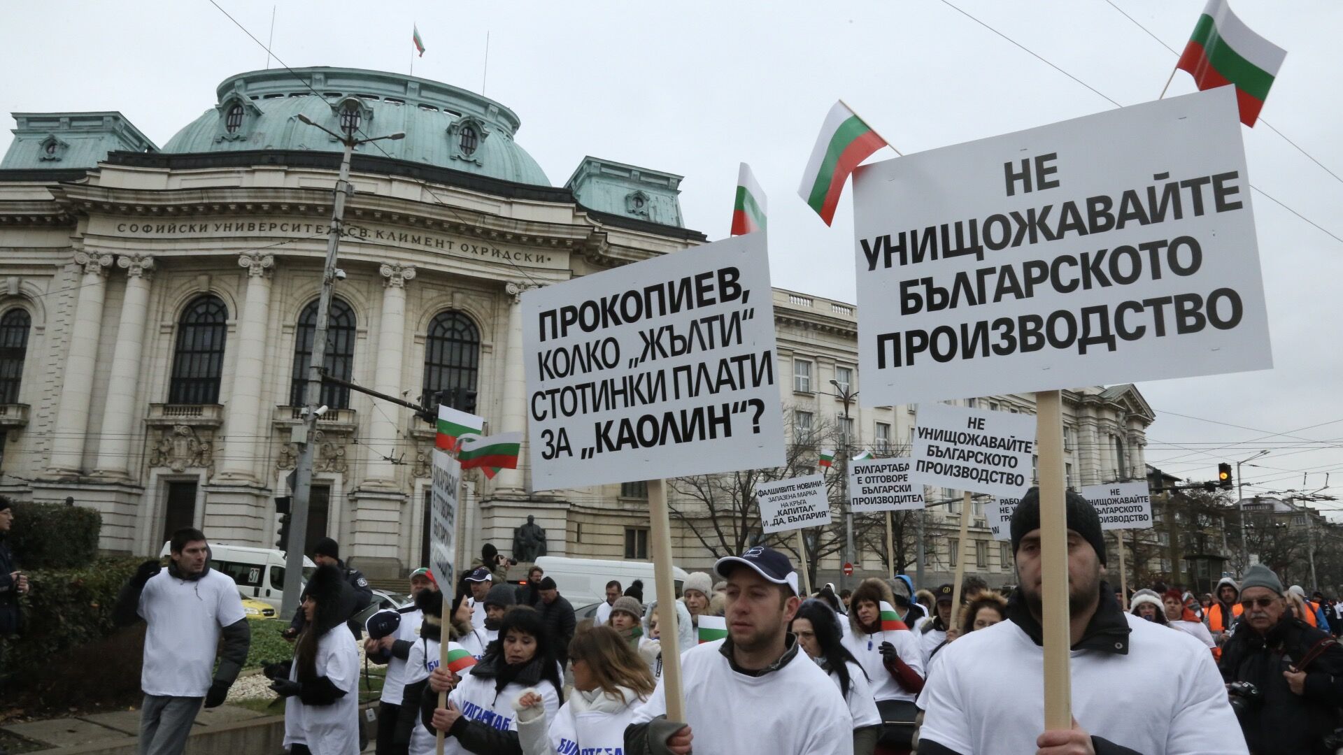 Служители на „Булгартабак“ излязоха на протест в София
