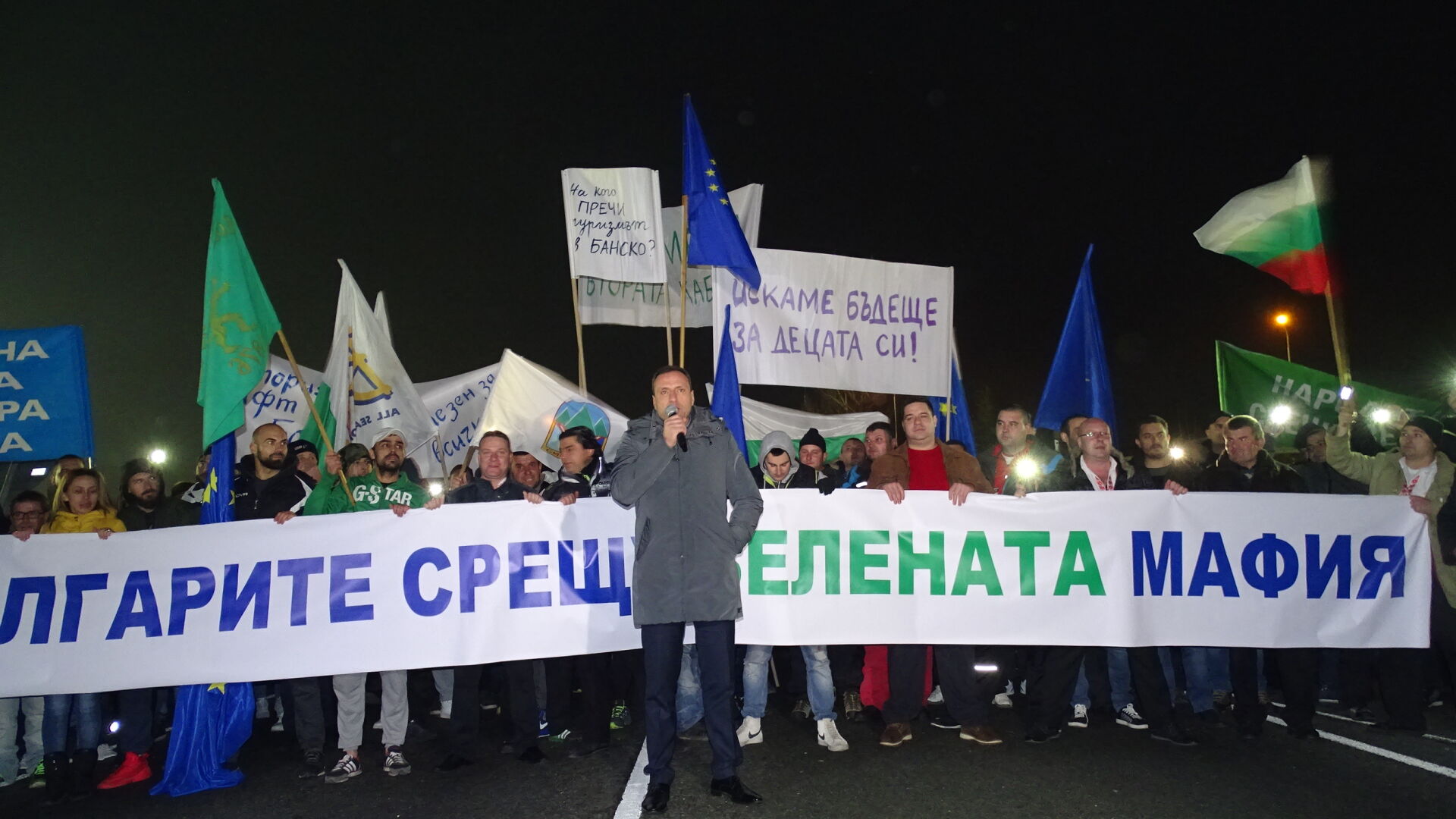 Протест 