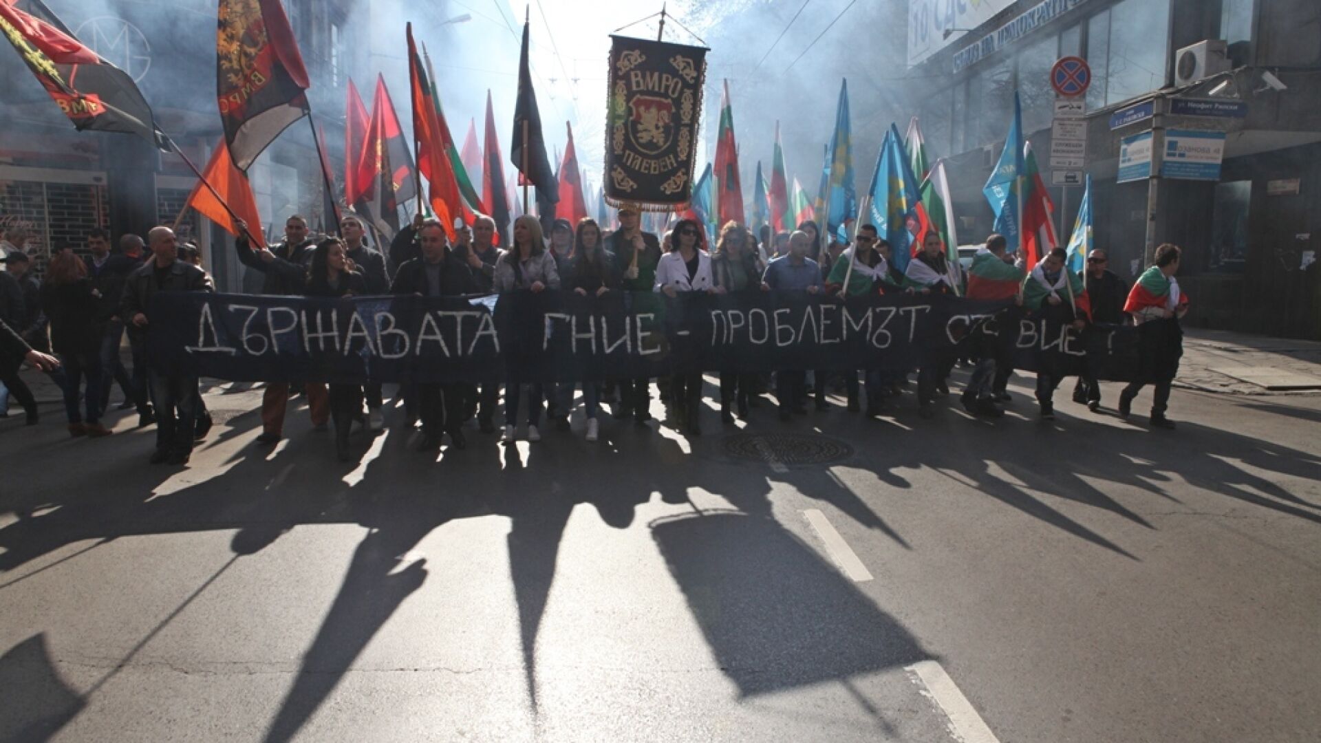 Шествие на ВМРО и 
