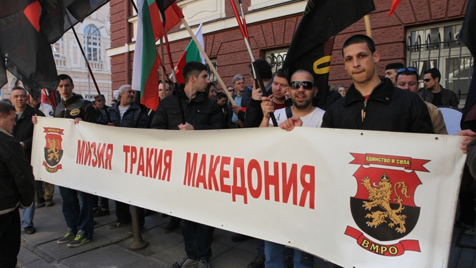 Българи от Македония и ВМРО на протест заради паспорти