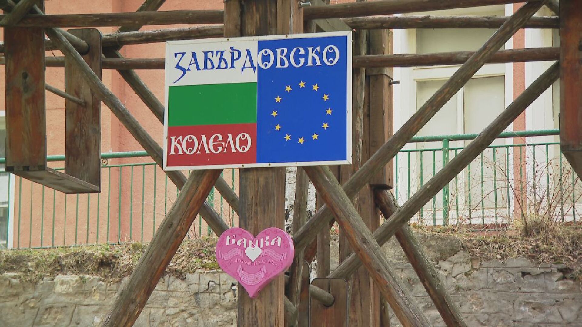 Какви тайни крие родопското село Забърдо