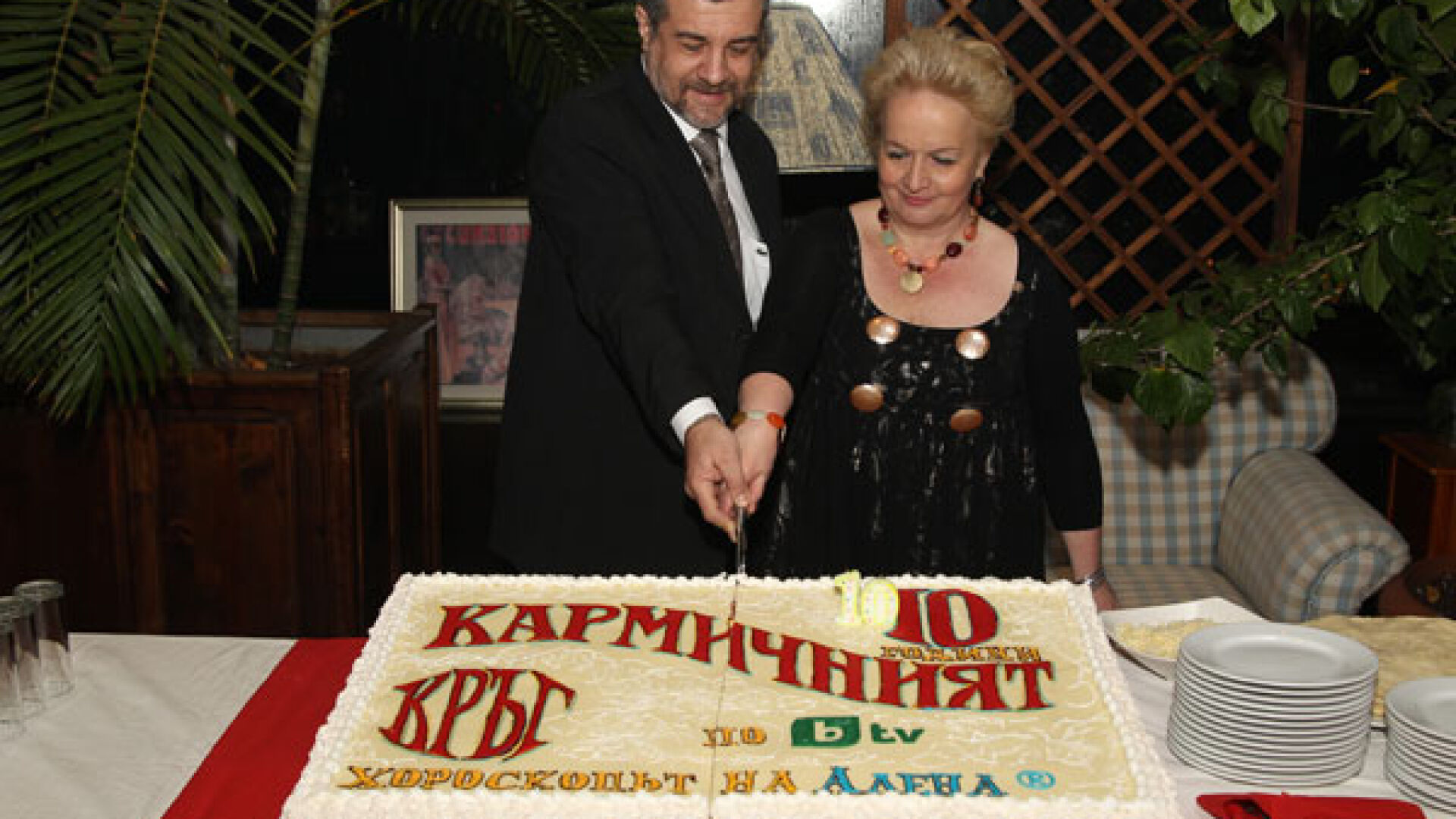 Парти за рождения ден на Алена и 10 години на 