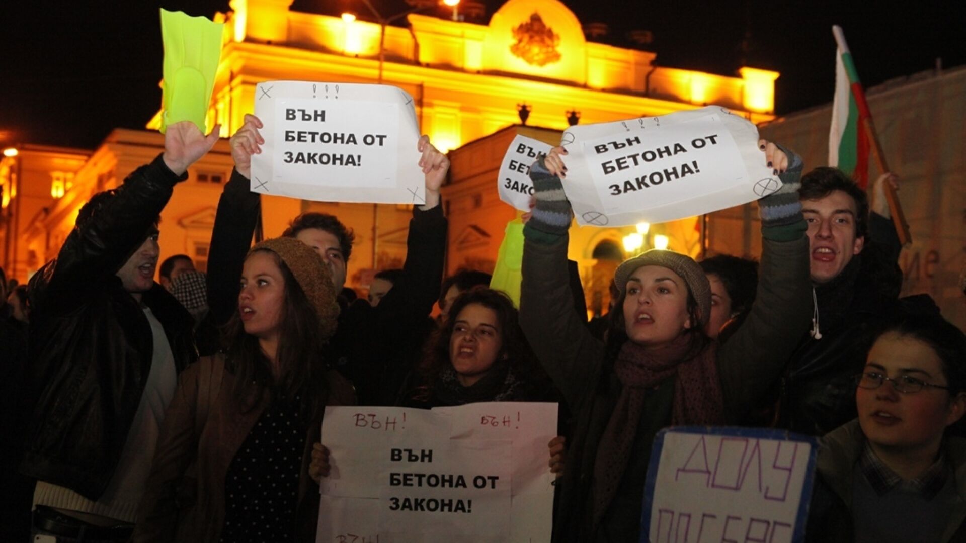 Софиянци въстанаха срещу перспективата 