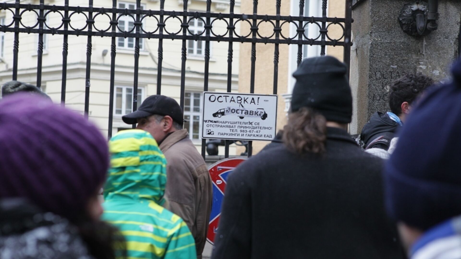 Протест срещу протеста - студенти недоволни от окупацията на Ректората