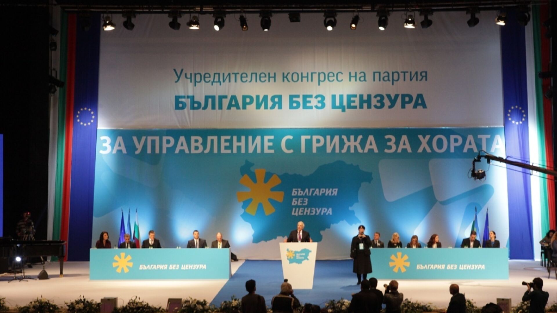 „България без цензура