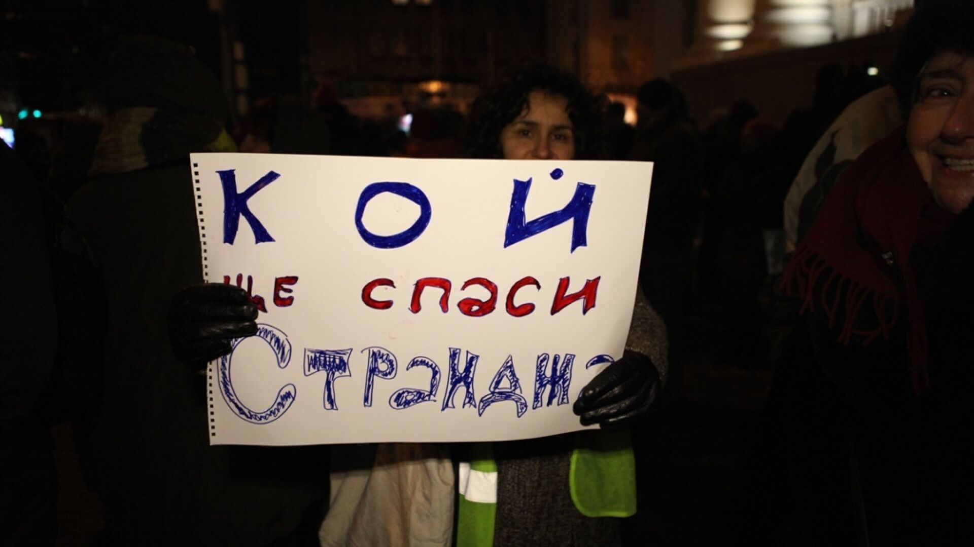 Протести в 5 града в защита на Странджа (СНИМКИ)