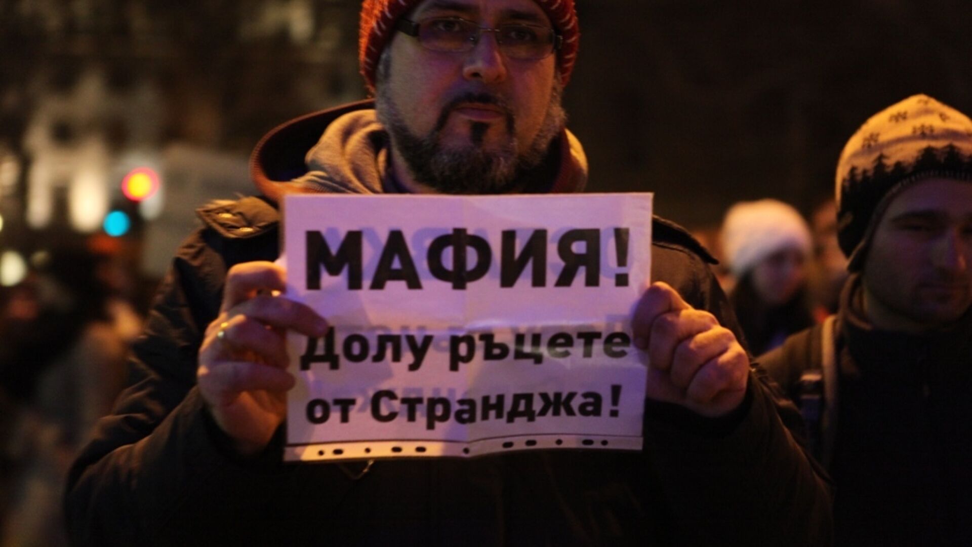 Протести в 5 града в защита на Странджа (СНИМКИ)