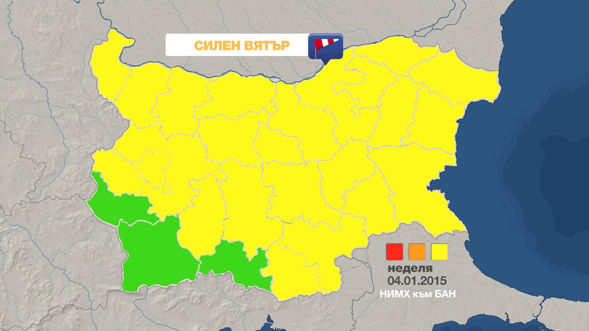 Предупреждение за силен вятър в почти цялата страна в неделя