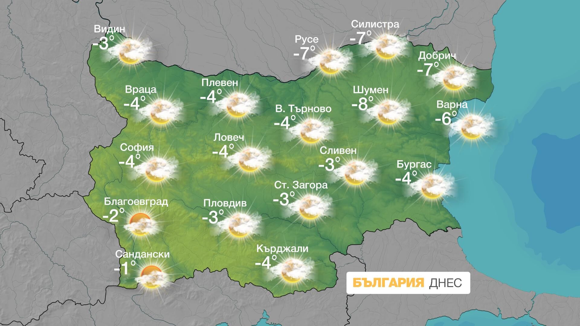 Нов студ обхвана България