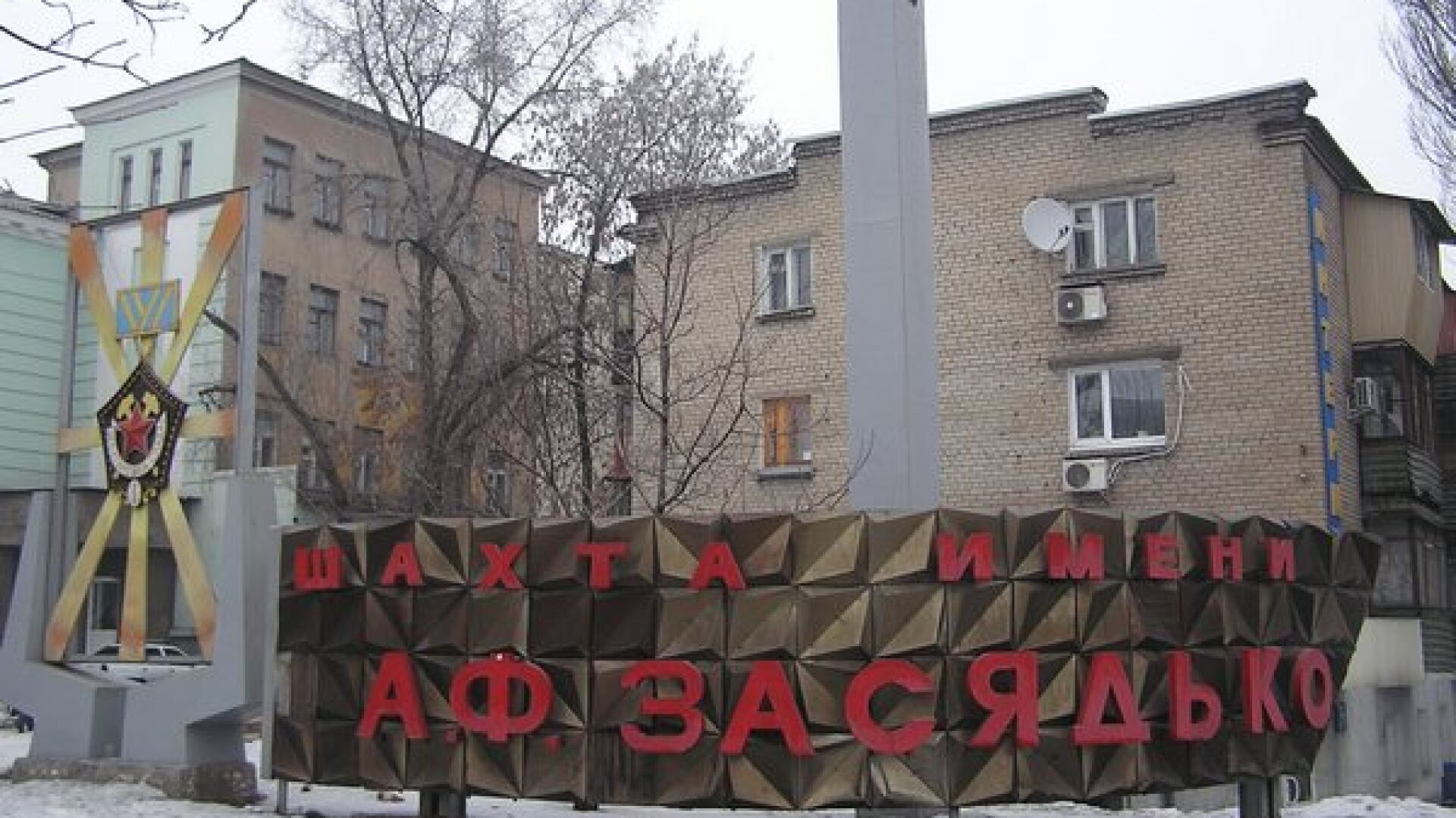 Снаряд остави 500 миньори под земята в украинския рудник 
