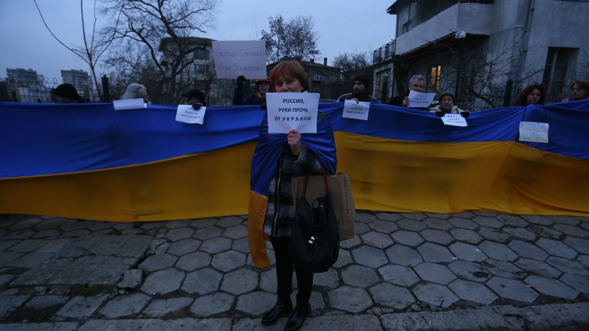 Протест в подкрепа на Надя Савченко в столицата (СНИМКИ И ВИДЕО)