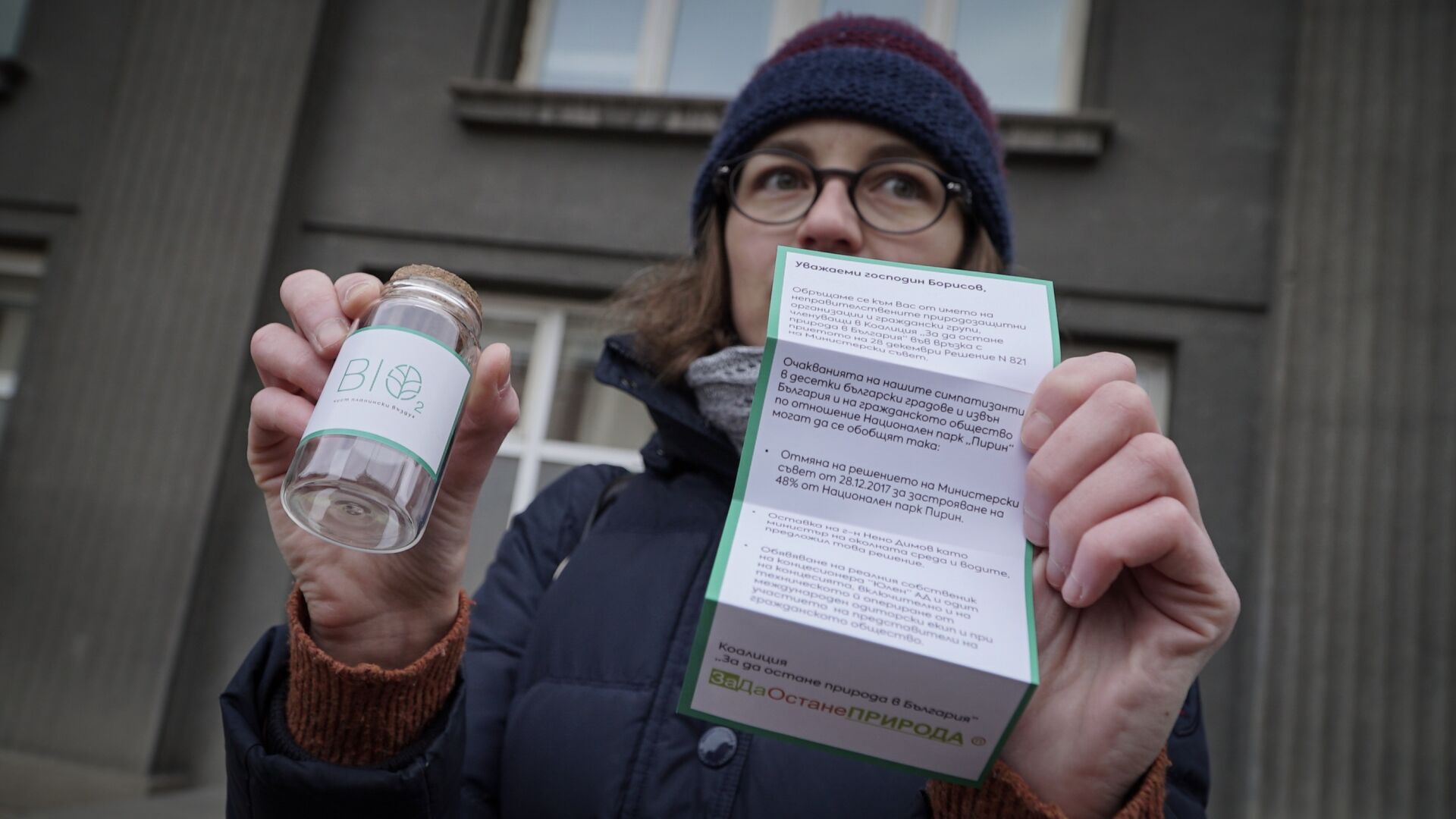 Природозащитници донесоха по бурканче чист въздух за кабинета