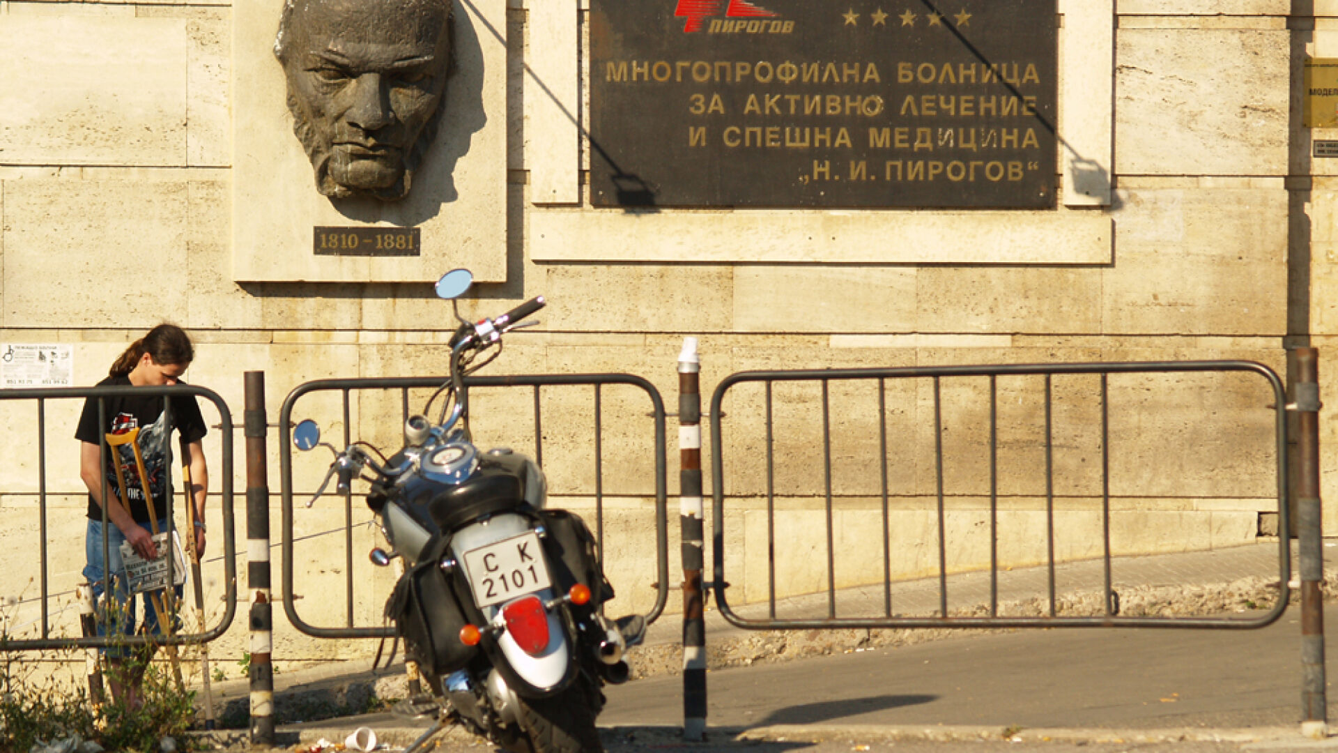 Бившият министър Андреева сменила тайно директора на „Пирогов”