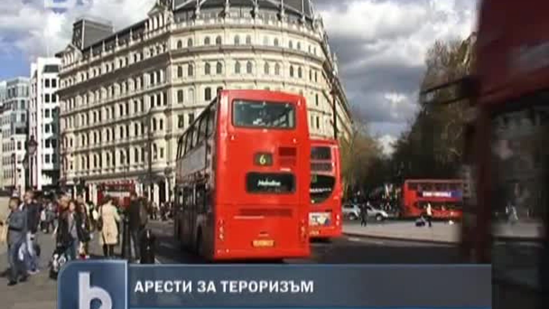 Арести за троризъм
