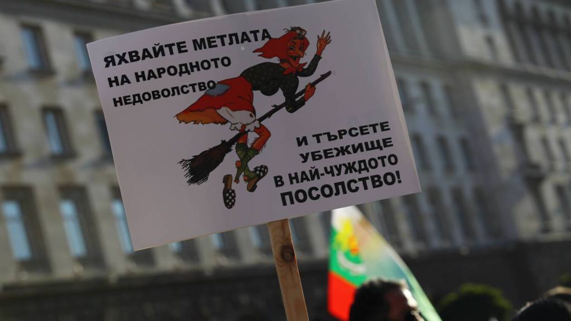 В 19-я ден на протести гражданската енергия още кипи