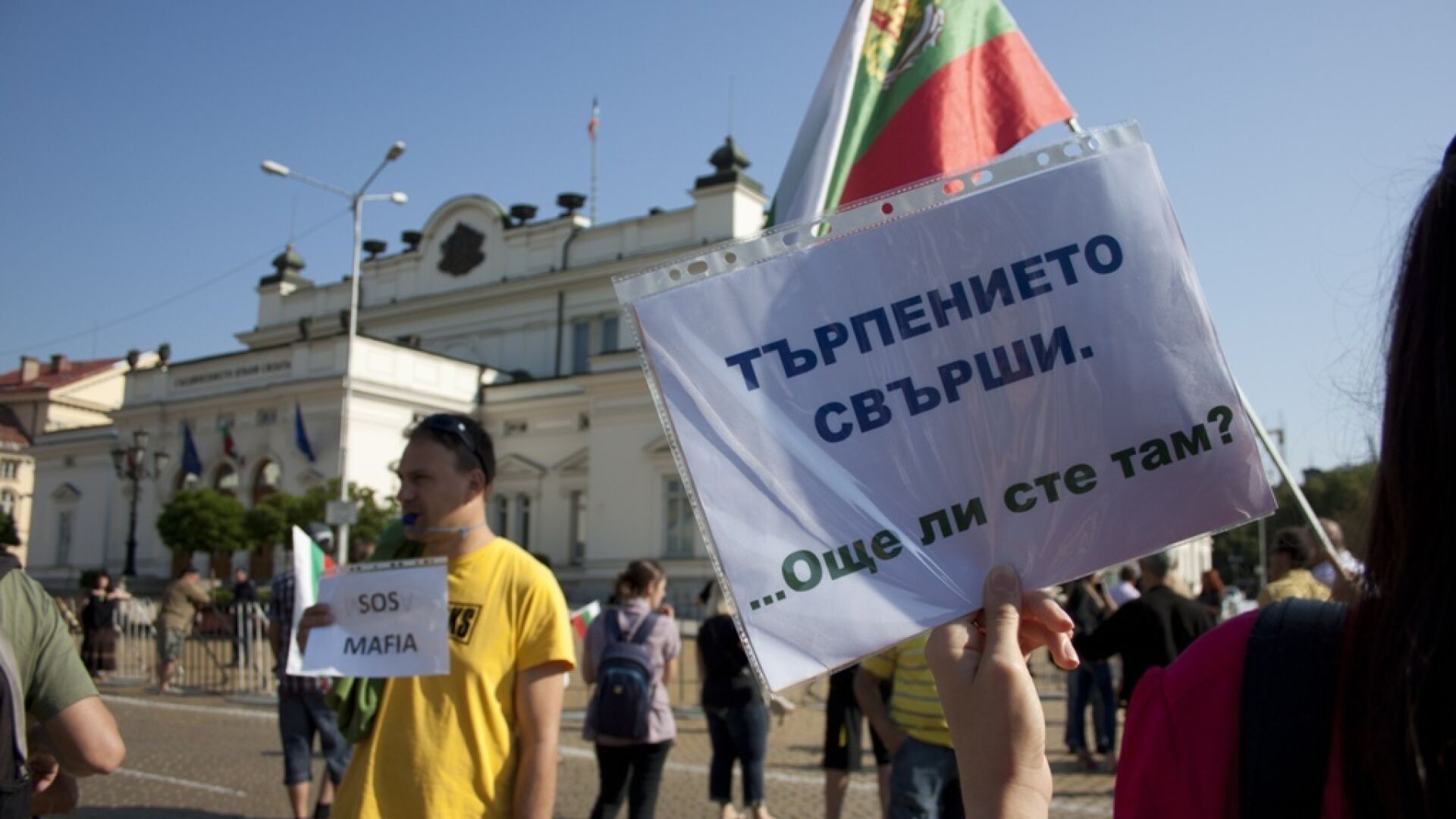 Журналисти изолирани от зоната на протестите