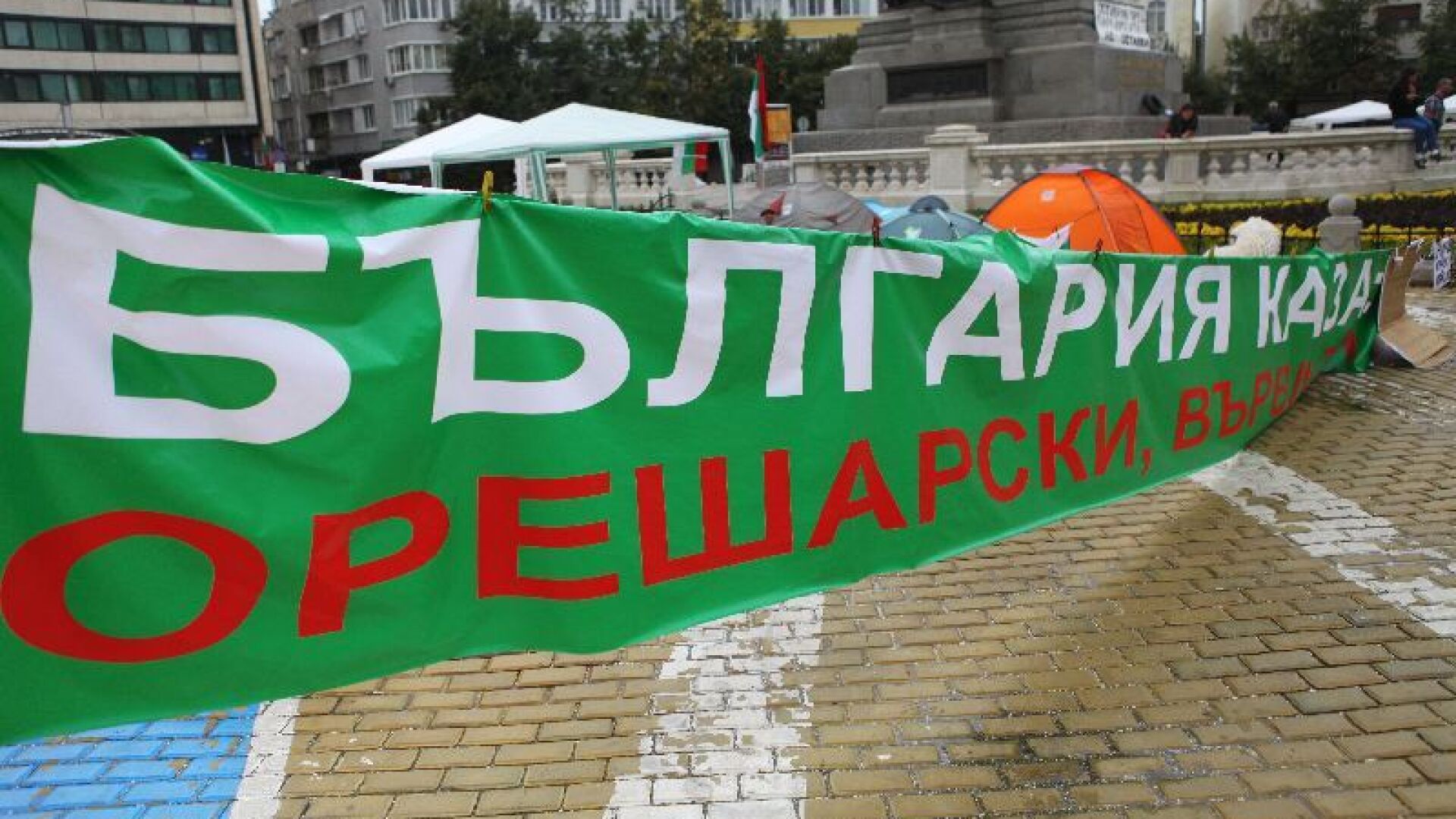 Жандармерия посреща протестиращи в деня на граждански контрол