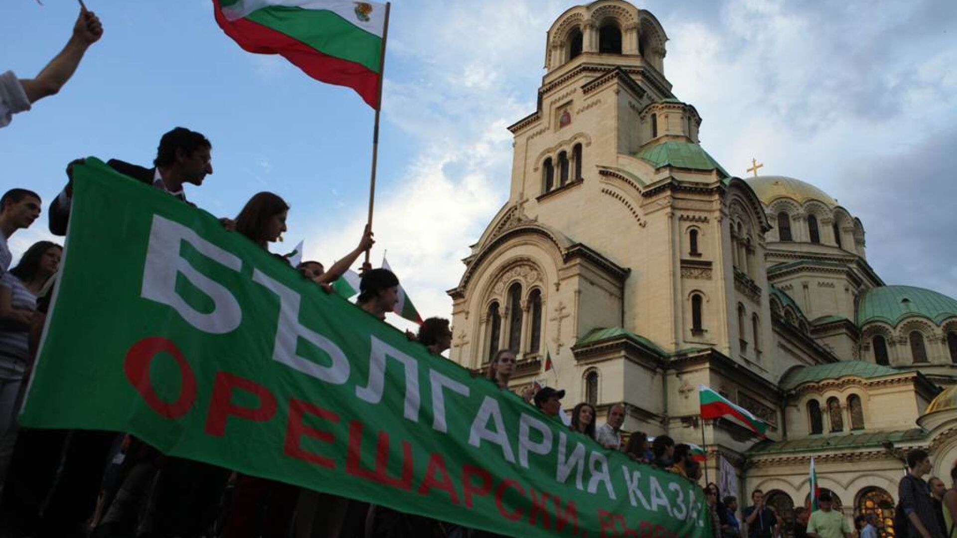 32-о шествие срещу олигархията и кабинета 