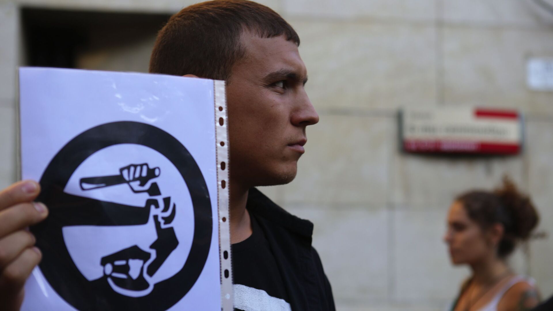 В столицата се провежда протест срещу полицейското насилие