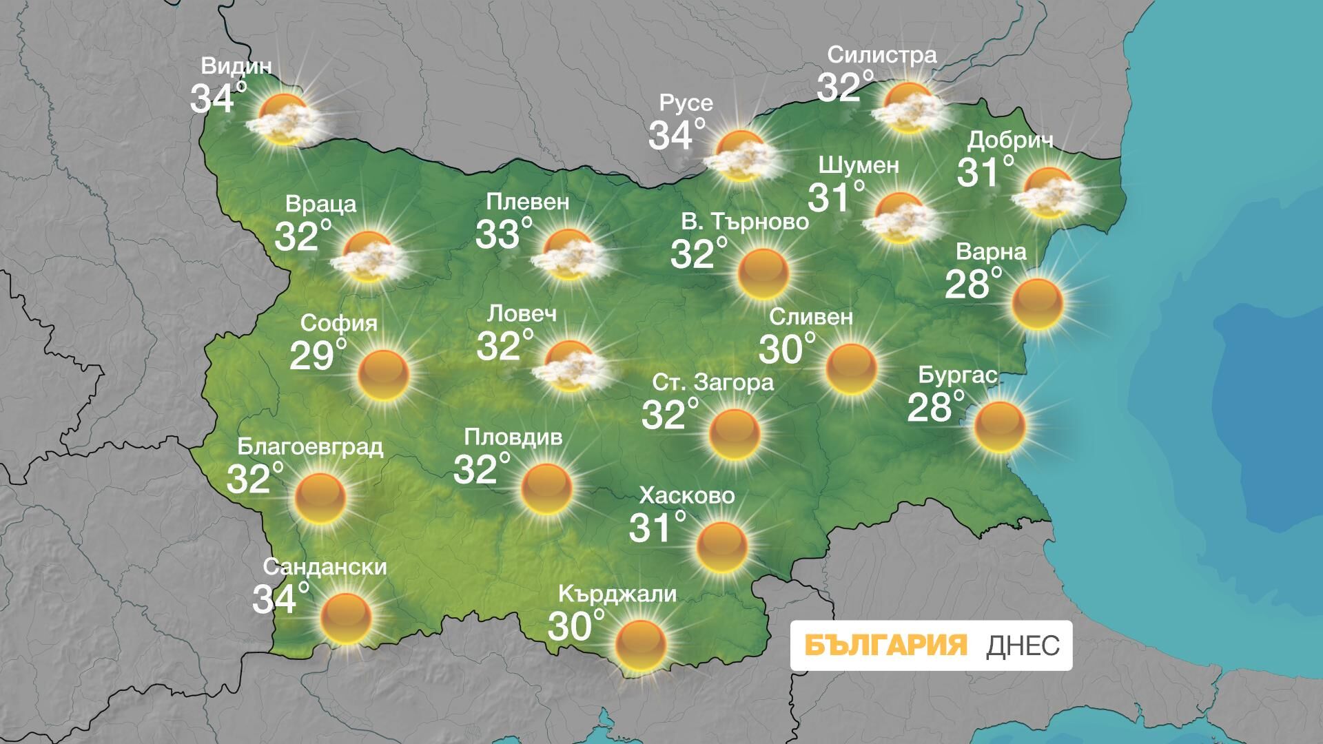 И днес се очаква горещо време