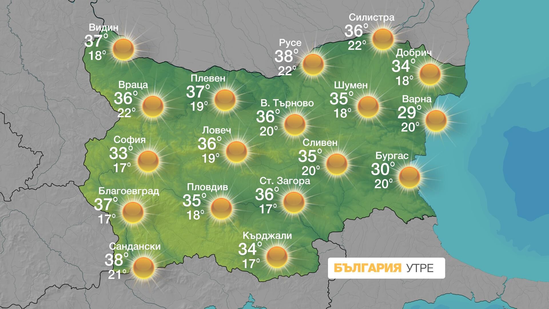 И утре ни очакват опасни жеги