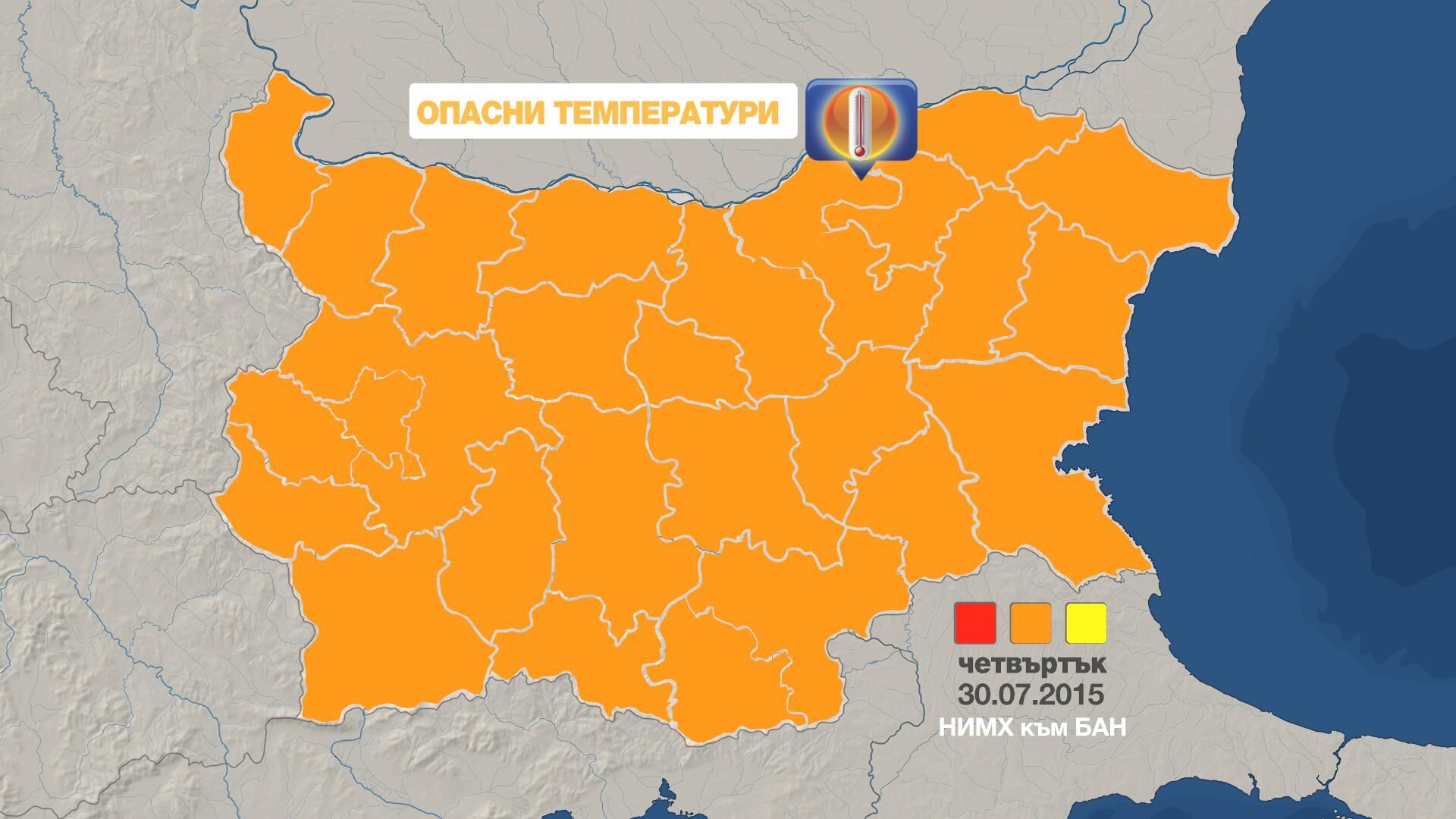 Жегата днес ще достигне пика си