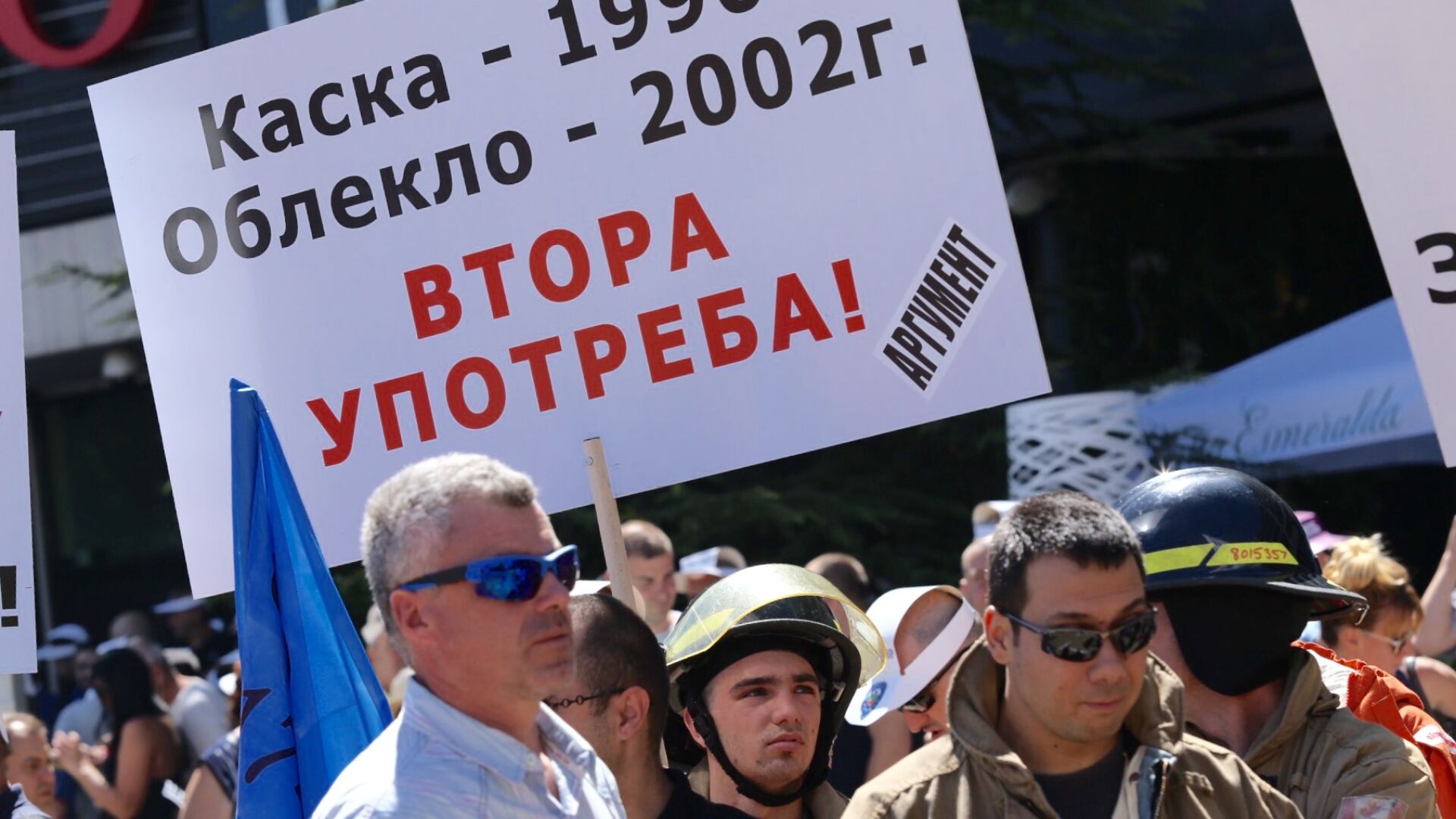 Хиляди полицаи на протест в деня на празника на МВР (ОБЗОР)