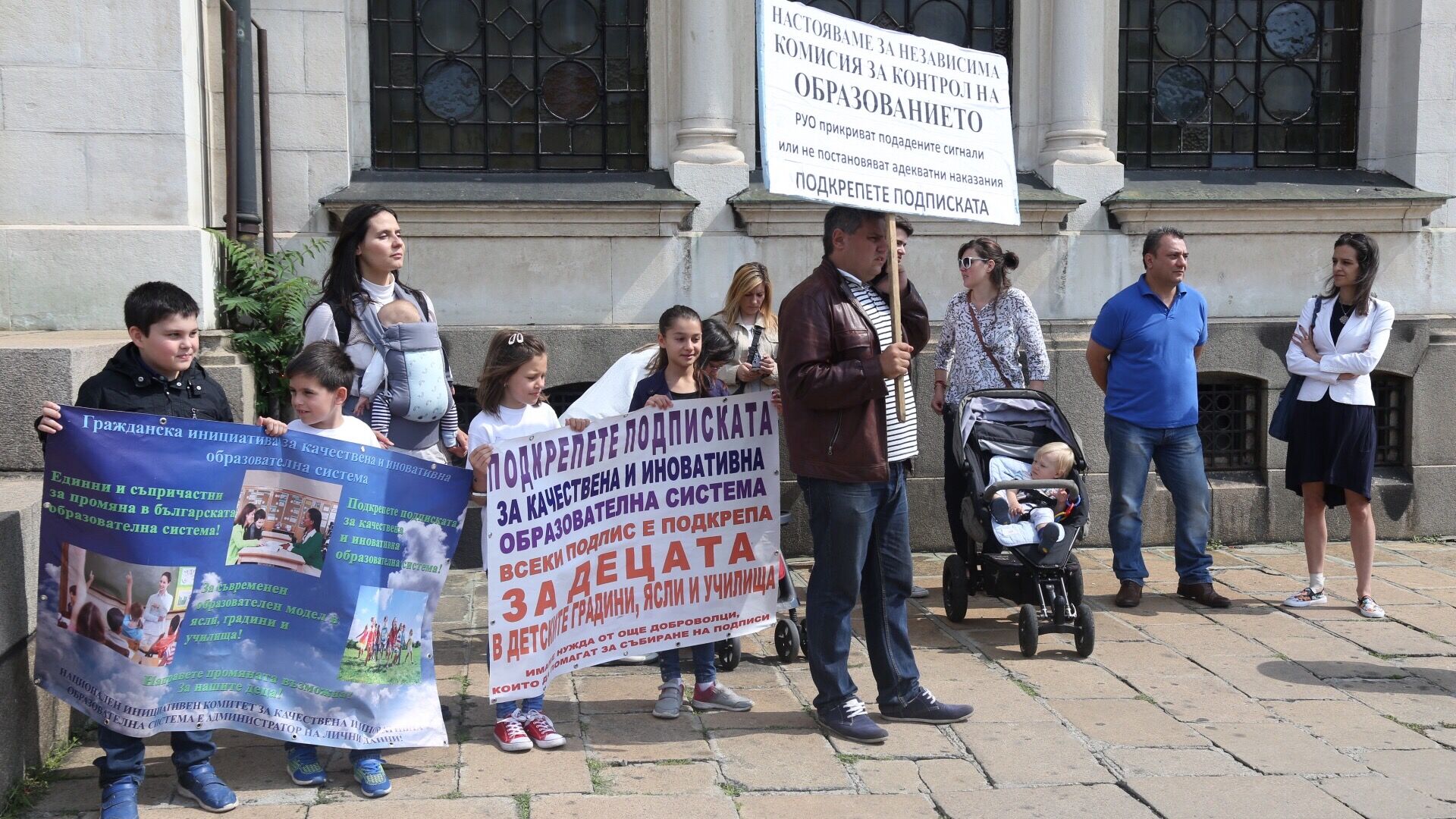 Родители на протестно шествие с искане за по-добро образование (ГАЛЕРИЯ)