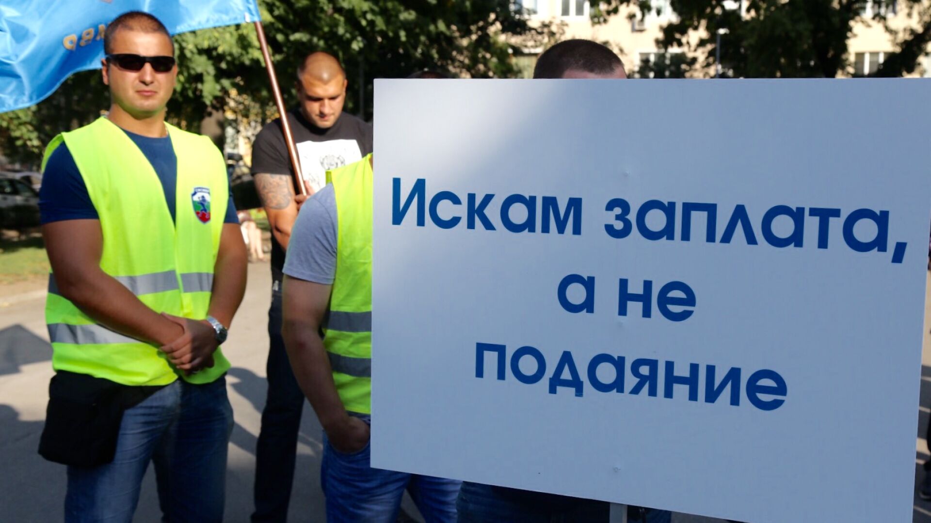 Служителите на МВР излязоха на нов протест