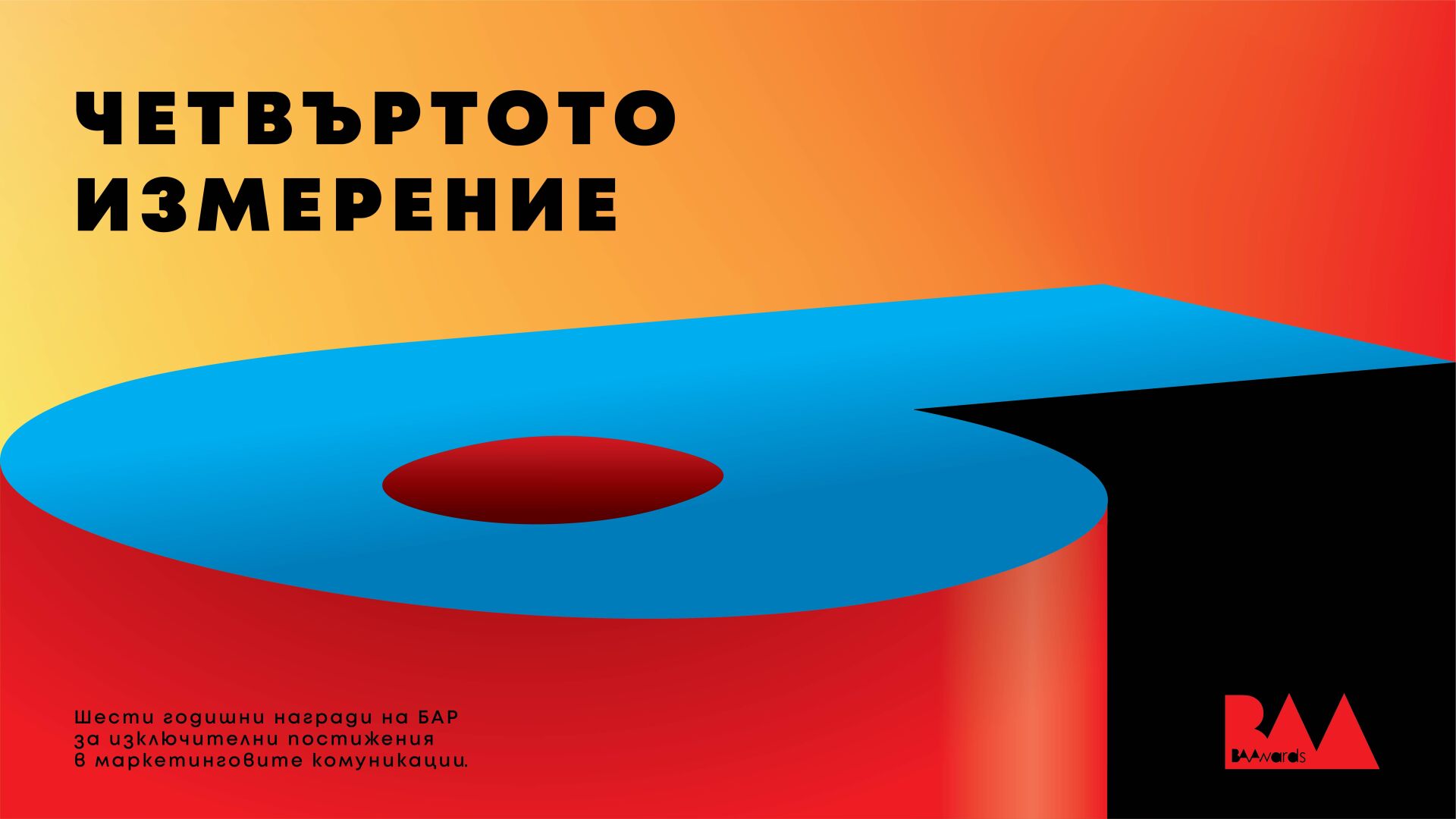 Всяко евро, похарчено за реклама, се възвръща седемкратно в икономиката на ЕС като БВП