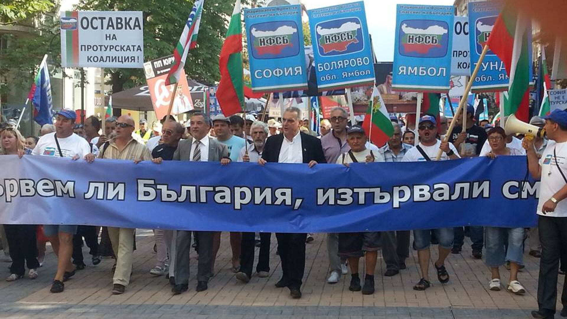 15 автобуса докараха протестиращите от НФСБ