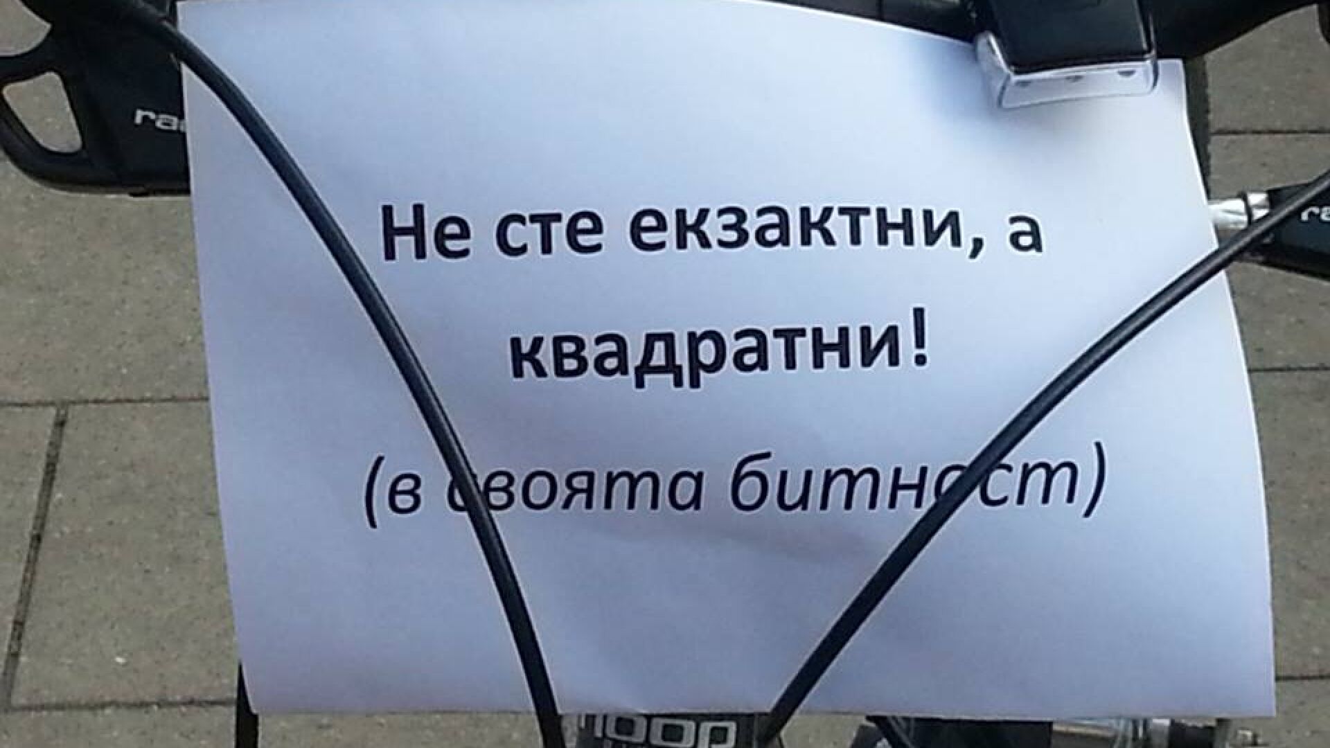 Извиненията на политиците не успокоиха гражданското недоволство