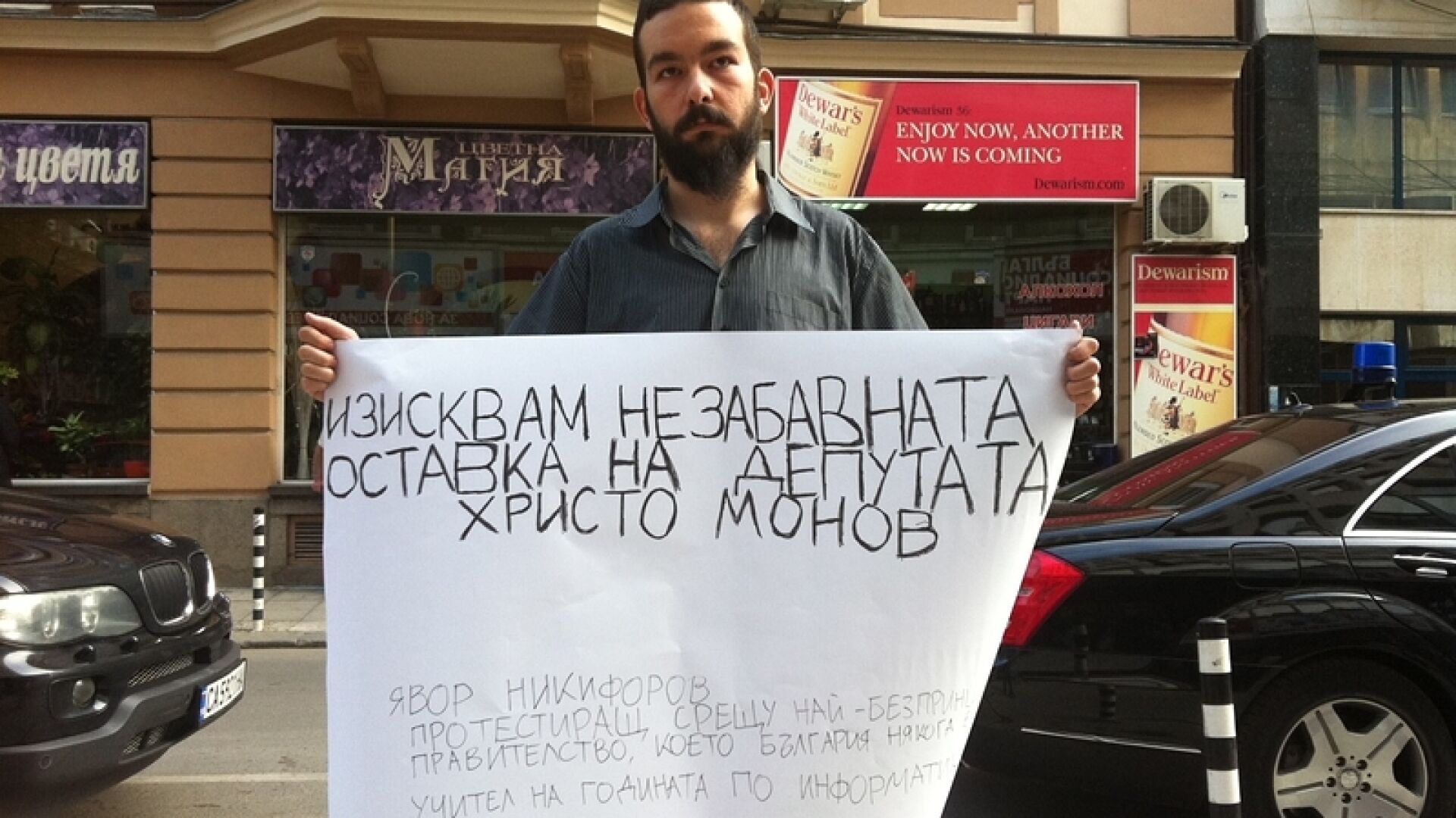 Журналист е ранен на протеста