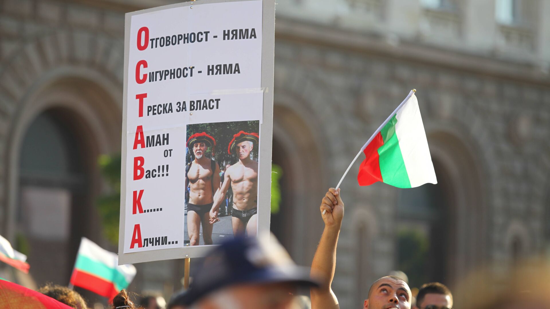 Най-многобройният протест от 9 дни насам завладя София