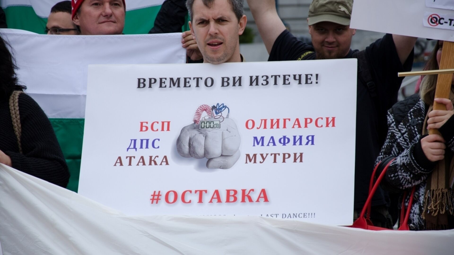 Българският протест в Сан Франциско