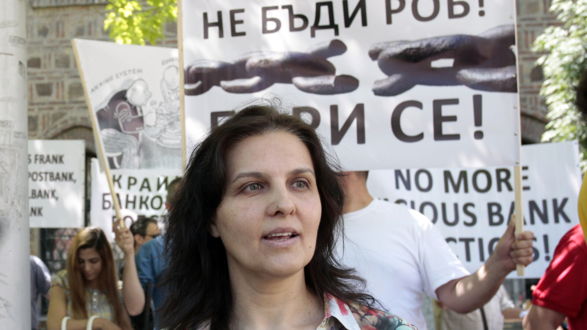 Протест пред БНБ на длъжници, теглили кредити в швейцарски франкове (СНИМКИ)