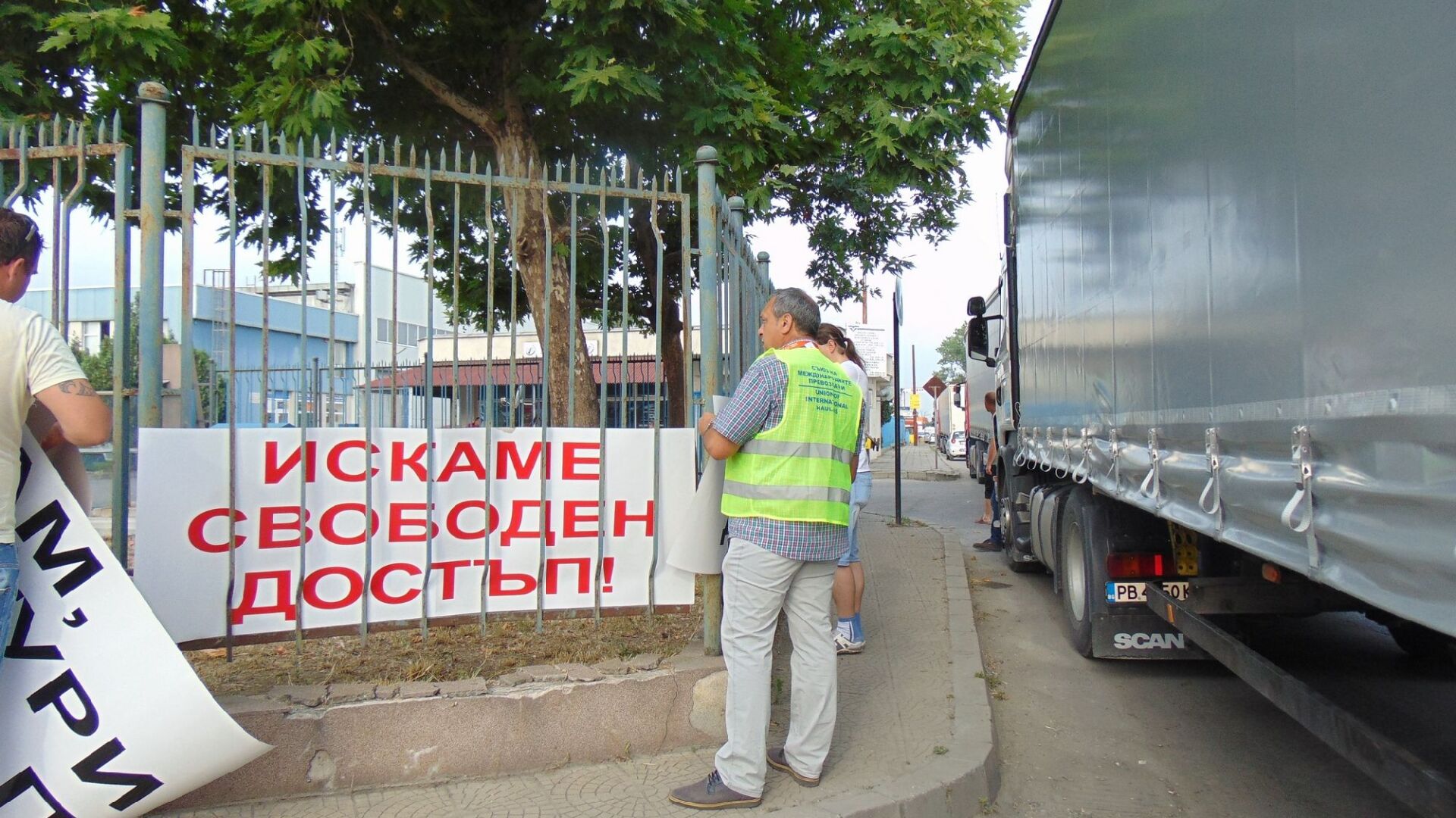 Превозвачи на протест пред пловдивската митница (СНИМКИ)