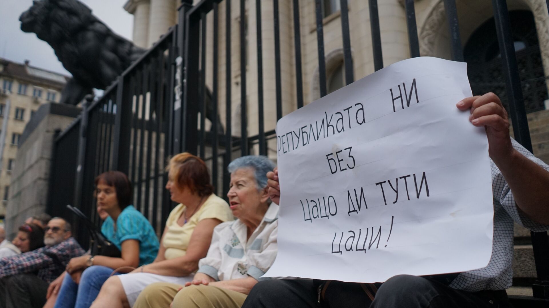 Протест за съдебна реформа 4 г. след назначаването на Делян Пеевски за шеф на ДАНС 