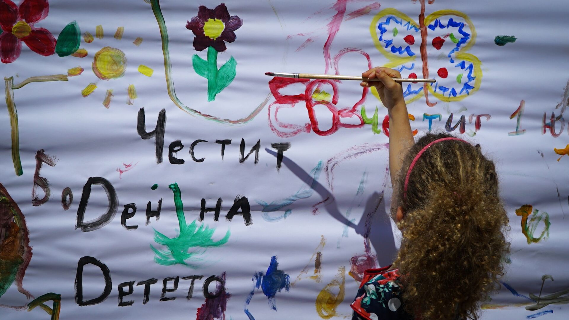 Децата празнуват на 1 юни (ГАЛЕРИЯ)