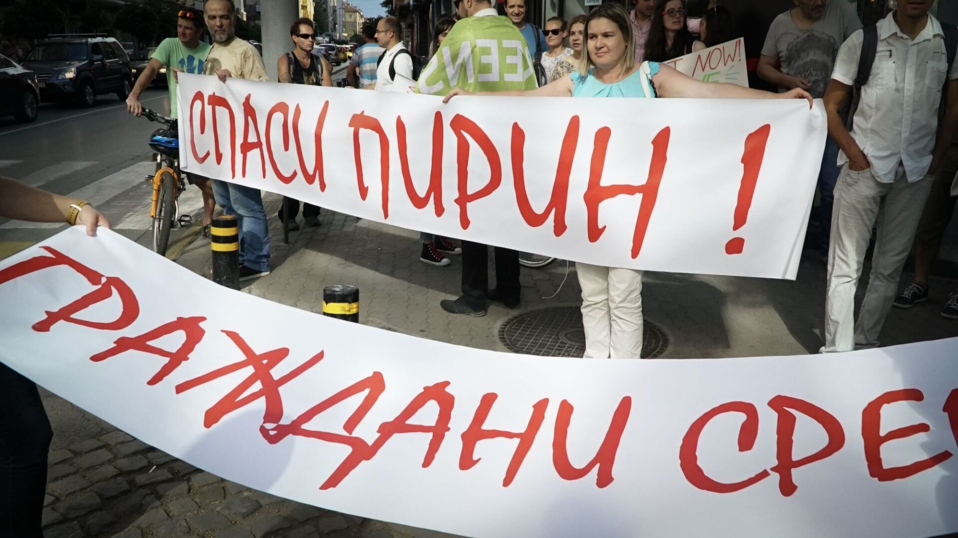 Еколози отново протестираха в защита на Пирин