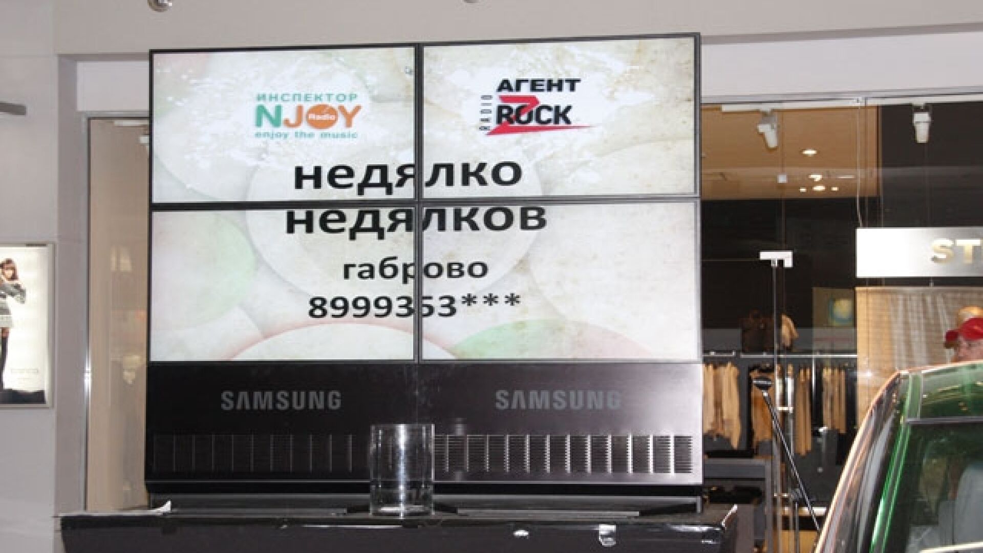 Инспектор N-JOY и Агент Z-Rock раздават награди