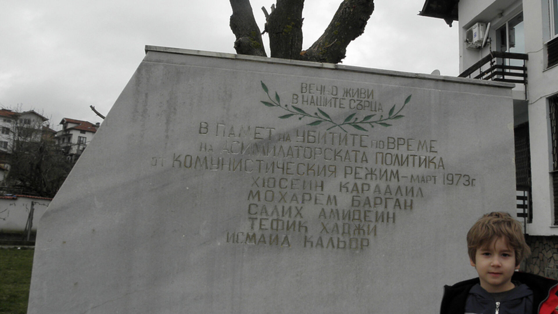 Корница отбеляза 40 г. от Възродителния процес