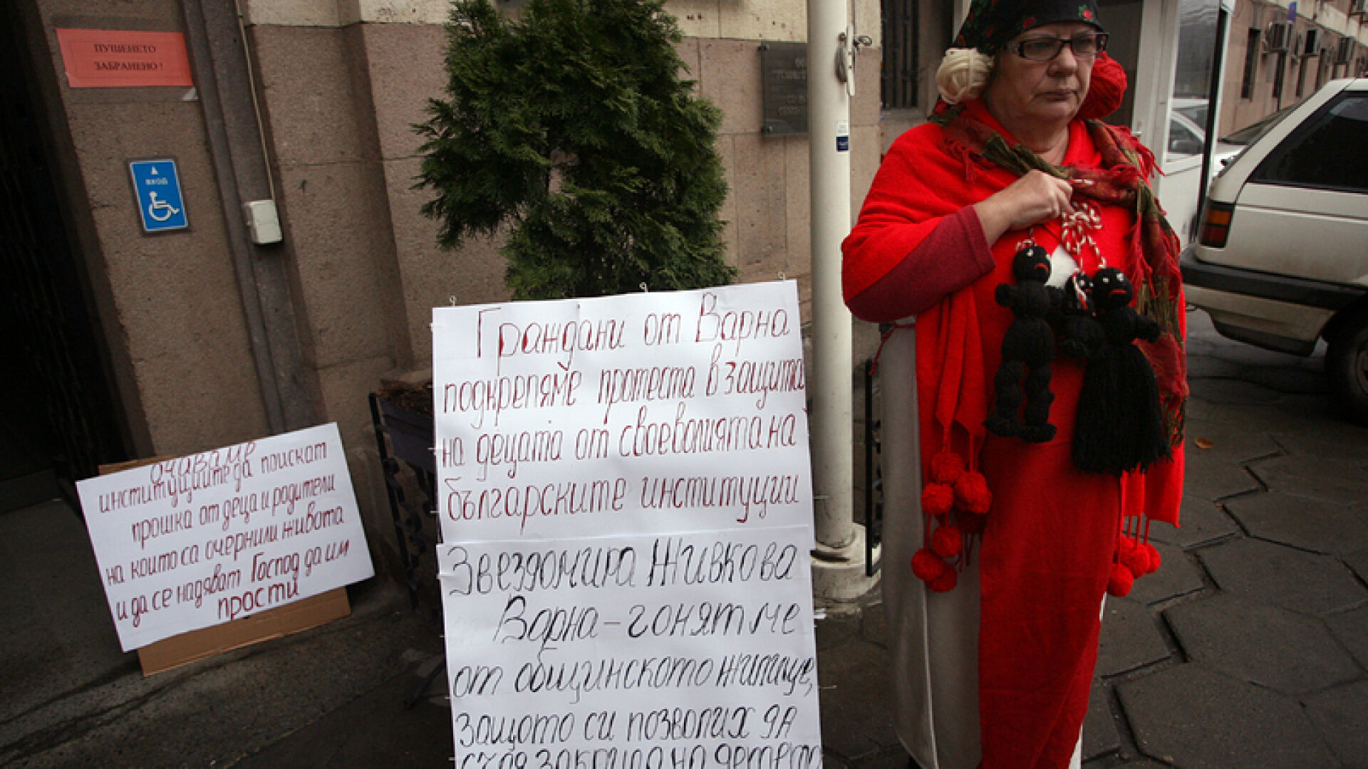 Родители закичиха чиновници с черни мартеници