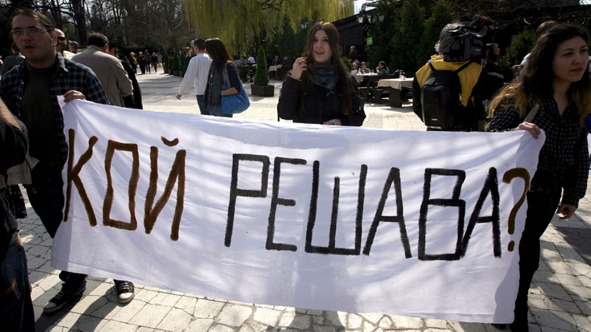 Рехав протест срещу новия Наказателен кодекс