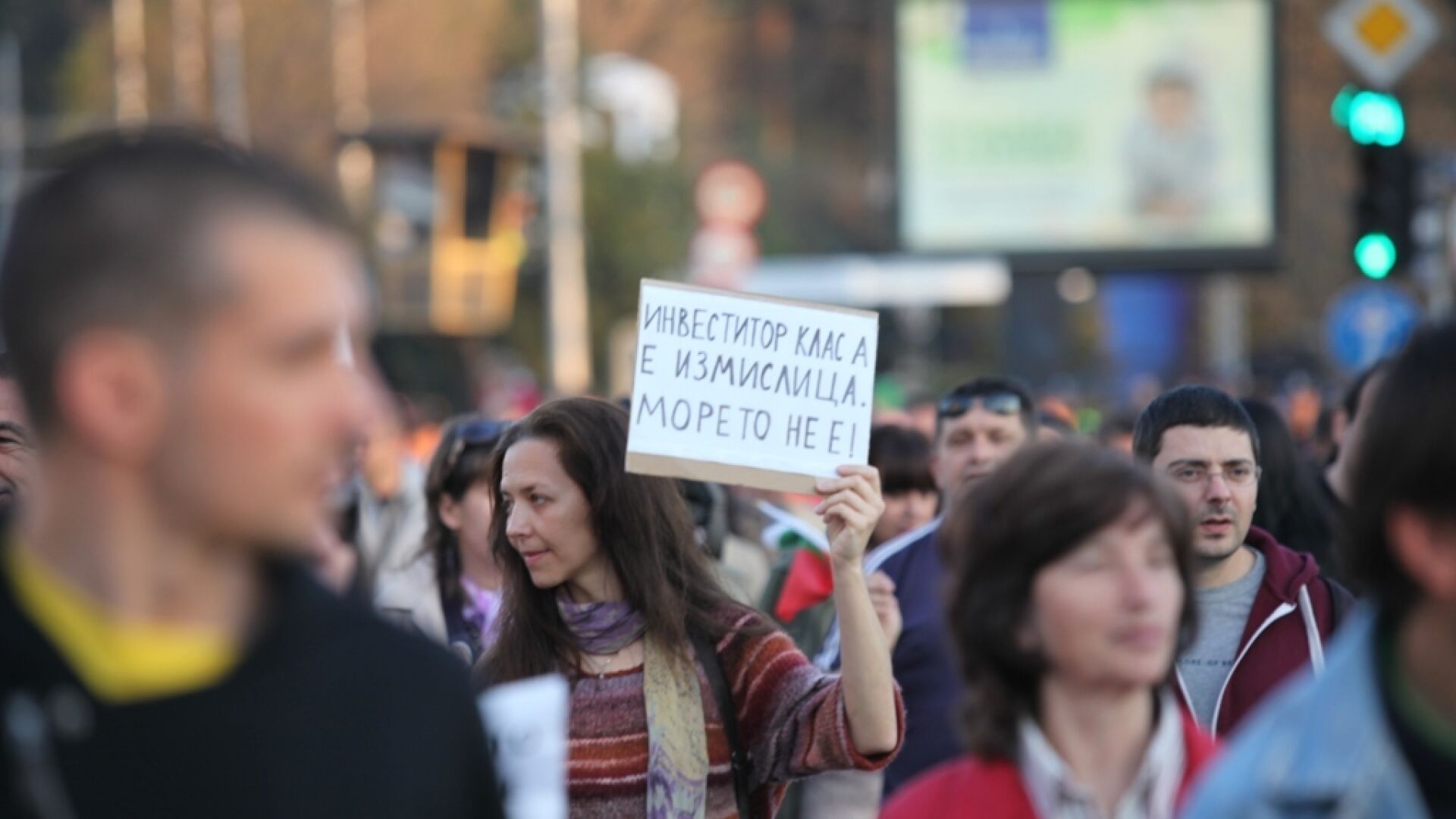 Природозащитници срещу критериите на властта за инвестиции клас А